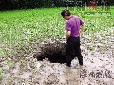我國多個地區出現天坑引發關注(組圖)
