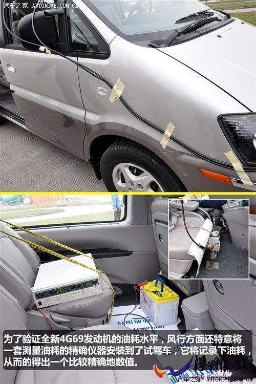 汽車之家 風行汽車 菱智 2010款 2.4 qa 7座豪華版