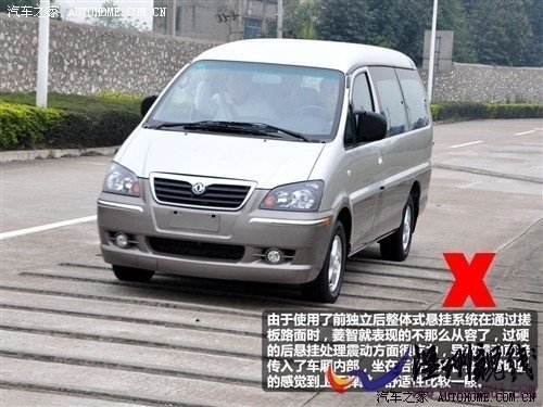 汽車之家 風行汽車 菱智 2010款 2.4 qa 7座豪華版
