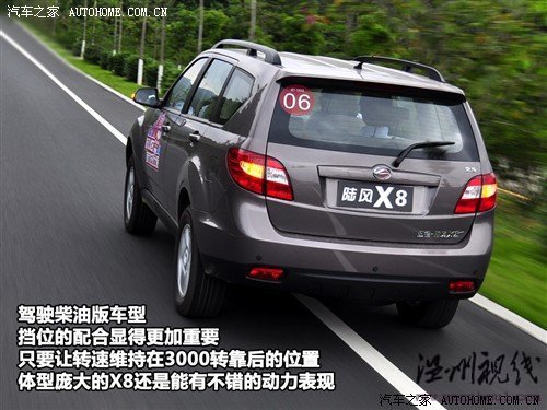 汽車之家 陸風汽車 陸風x8 09款 2.5t 柴油4x2豪華型