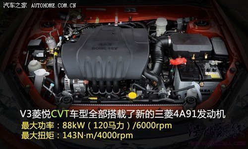 汽車之家 東南汽車 v3菱悅 2010款 1.5 風(fēng)采版cvt