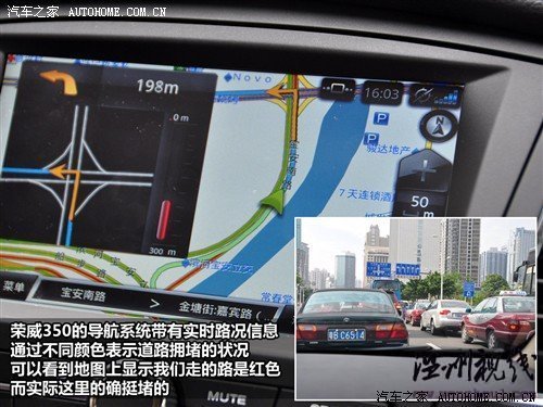 汽車之家 上海汽車 榮威350 2010款 350d 1.5自動訊豪版