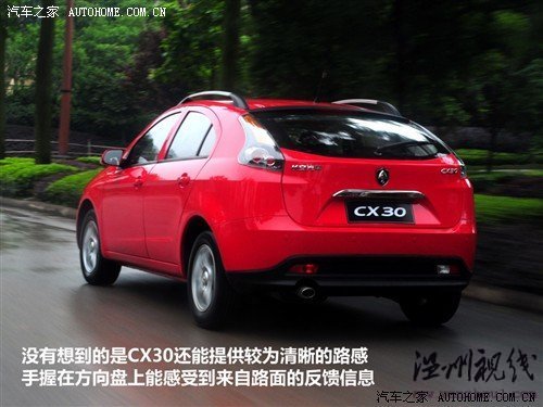汽車之家 長安汽車 長安cx30 2010款 1.6 mt豪華低碳版