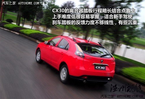 汽車之家 長安汽車 長安cx30 2010款 1.6 mt豪華低碳版