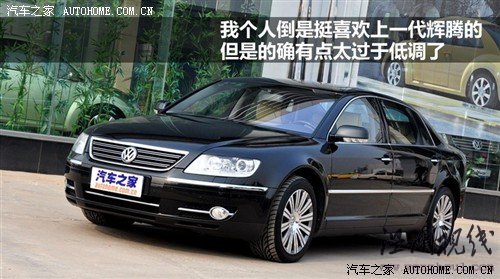 大眾 大眾(進(jìn)口) 輝騰 2011款 3.6 v6 基本型