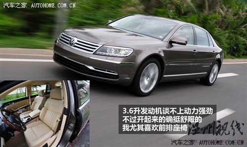大眾 大眾(進口) 輝騰 2011款 3.6 v6 基本型