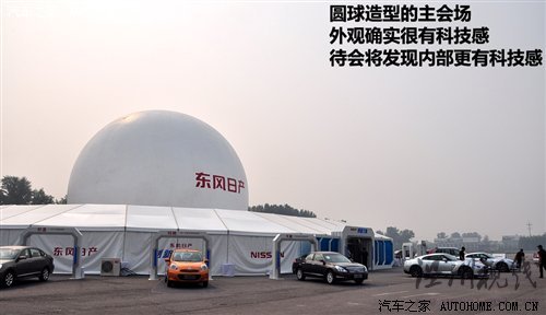 小試戰(zhàn)神GT-R 體驗(yàn)東風(fēng)日產(chǎn)科技探秘營 汽車之家