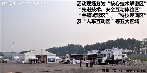 小試戰(zhàn)神GT-R 體驗(yàn)東風(fēng)日產(chǎn)科技探秘營 汽車之家
