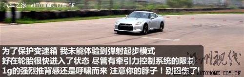 小試戰(zhàn)神GT-R 體驗(yàn)東風(fēng)日產(chǎn)科技探秘營 汽車之家