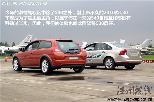 創(chuàng)新引導(dǎo)安全/品質(zhì)！沃爾沃品牌體驗(yàn)日 汽車之家