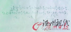 局長向黨保證娶情婦遭停職審查