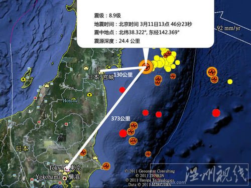 日本8.9級(jí)強(qiáng)震引發(fā)10米高海嘯 傷亡嚴(yán)重