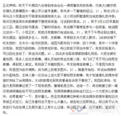 張朝陽發聲明回應大S不滿：既不認錯也不道歉