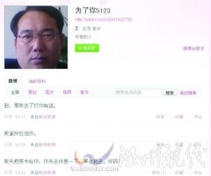 衛(wèi)生系統(tǒng)局長(zhǎng)微博截圖。