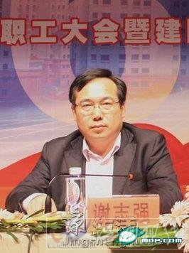 謝志強(qiáng)