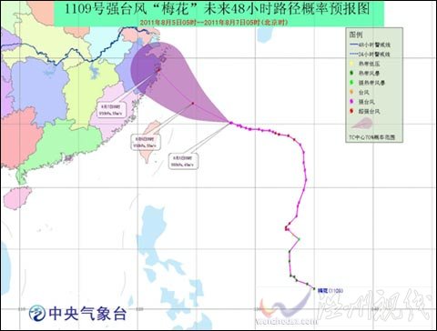 臺風(fēng)黃色預(yù)警：“梅花”向西偏北移動