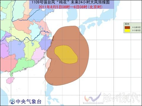 臺風(fēng)黃色預(yù)警：“梅花”向西偏北移動