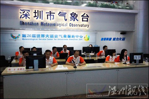 是誰扯住了行云的腳步？——大運會開幕式最后一次彩排暨現場備播氣象保障側記