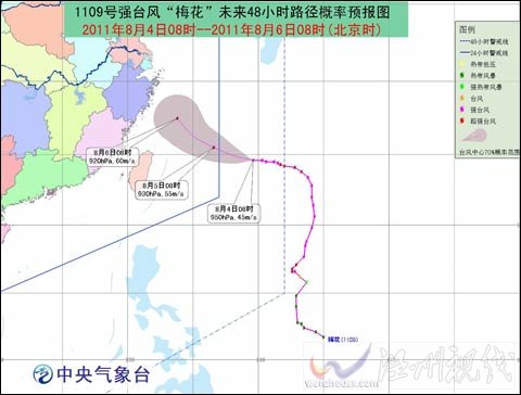 臺風(fēng)黃色預(yù)警：“梅花”靠近東海東南部