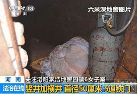 洛陽市性奴案女子照片