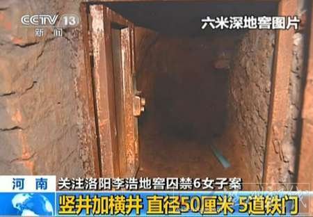 洛陽市性奴案女子照片