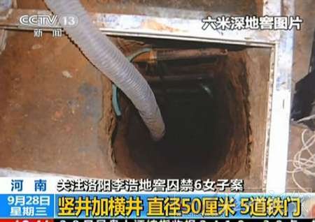 洛陽市性奴案女子照片