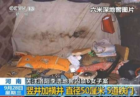 洛陽市性奴案女子照片