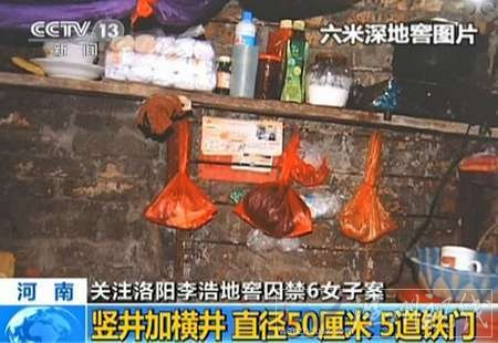 洛陽市性奴案女子照片