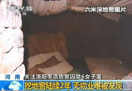 洛陽市性奴案女子照片