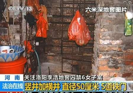 洛陽市性奴案女子照片