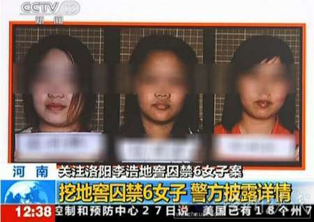 洛陽市性奴案女子照片