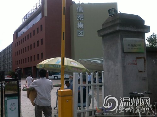 信泰復工