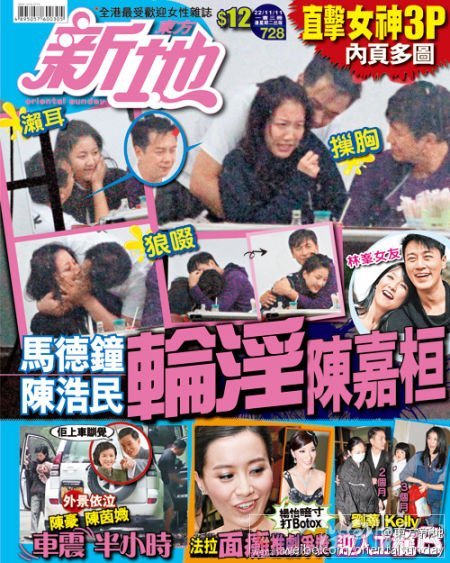 港媒拍陳嘉桓遭兩男星揩油 陳浩民回應(yīng)致歉