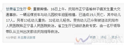 甘肅幼兒園校車車禍：校車核載9人實(shí)載64人