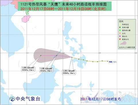 熱帶風(fēng)暴“天鷹”繼續(xù)向西偏北方向移動(dòng)