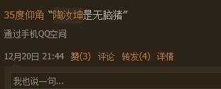 周巖 陶汝坤 早戀