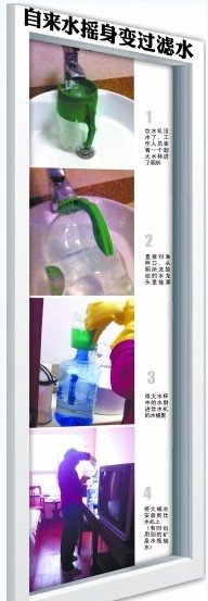 格林豪泰毛巾擦完馬桶擦杯子 自來(lái)水充過(guò)濾水