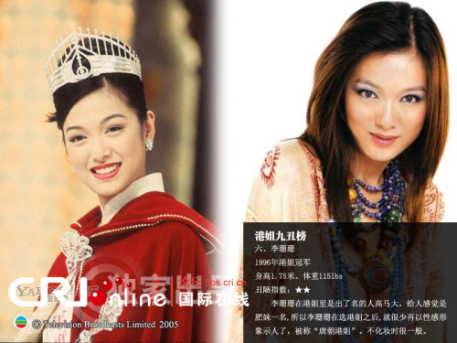 港姐九丑榜史上最丑港姐張嘉兒