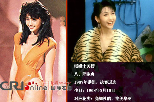 港姐九丑榜史上最丑港姐張嘉兒