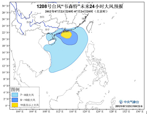 臺(tái)風(fēng)橙色預(yù)警：“韋森特”將正面襲擊廣東