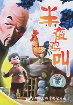 經典動畫片介紹