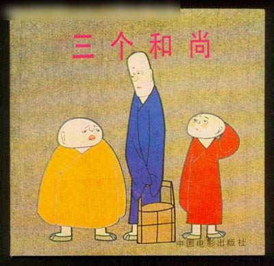 經(jīng)典動(dòng)畫片介紹