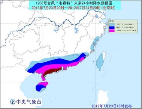 臺風(fēng)韋森特最新消息