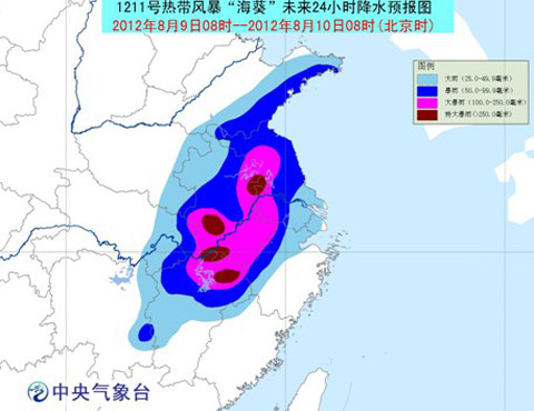 8月9日臺風海葵路徑