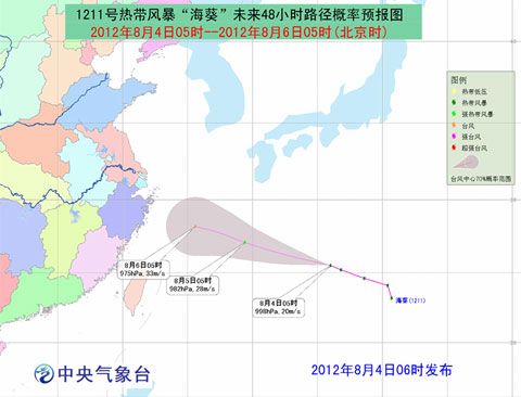 熱帶風(fēng)暴“?？?rdquo;將向西偏北方向移動(dòng)