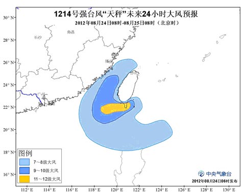臺(tái)風(fēng)天秤影響