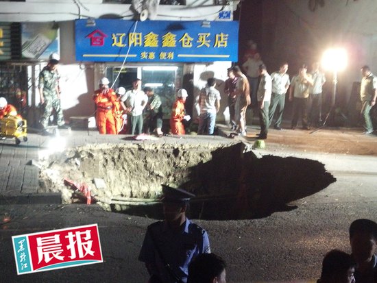 哈爾濱遼陽(yáng)街塌陷