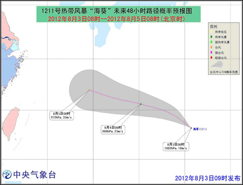 海葵臺(tái)風(fēng)路徑圖