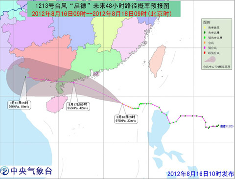 13號臺風啟德登陸廣東珠海 臺風登陸時間