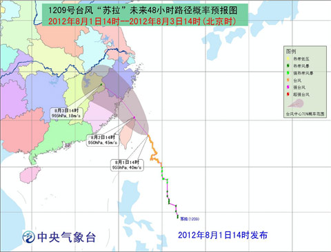達(dá)維加強為臺風(fēng) 蘇拉逼近臺灣 